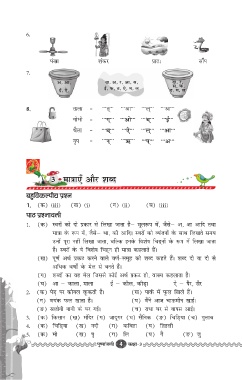 Page 4 K 2113 Pushpanjali 4c Final P24 Lite