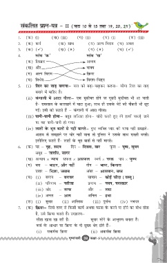 Page 39 K 2115 Pushpanjali Final P40 Lite