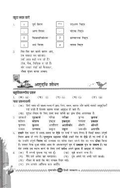 Page 30 K 2116 Pushpanjali 1c P 36 Final Lite