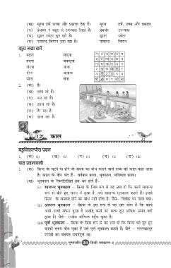 Page K 2118 Pushpanjali 12pt P44 Final Lite