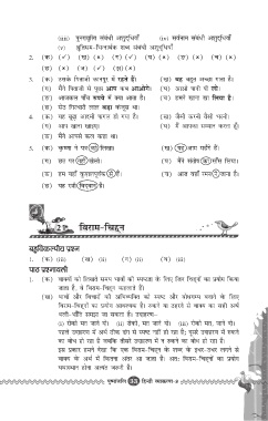 Page 33 K 2118 Pushpanjali 12pt P44 Final Lite