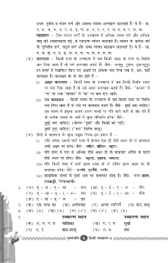 Page 6 K 2118 Pushpanjali 12pt P44 Final Lite