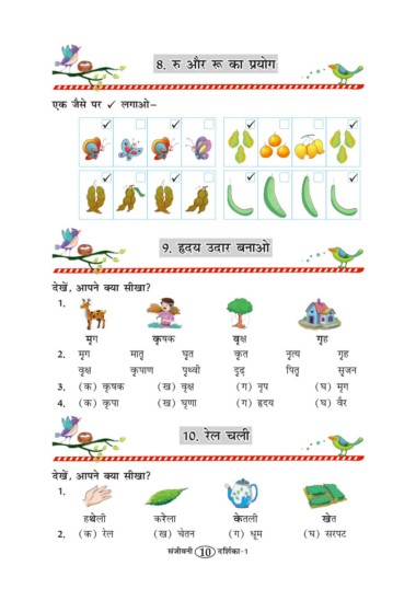 Page 10 K 6101 Sanjivani 4c Final P18 Lite