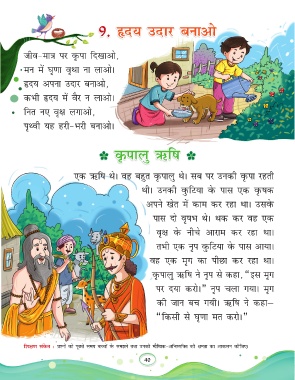 Page 40 Hindi Book 1 Indd