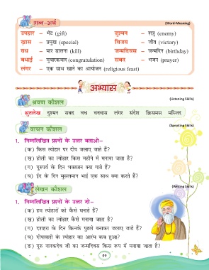 Page 59 Hindi Inner 2 Indd