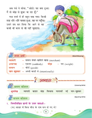 Page 94 Hindi Inner 2 Indd