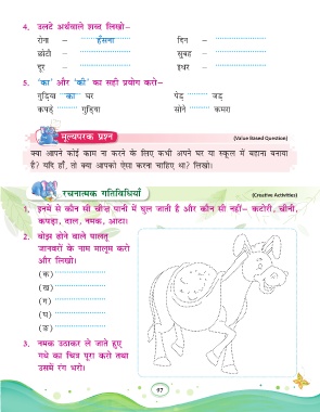 Page 97 Hindi Inner 2 Indd