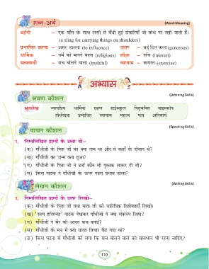 Page 110 Hindi 3 New Indd