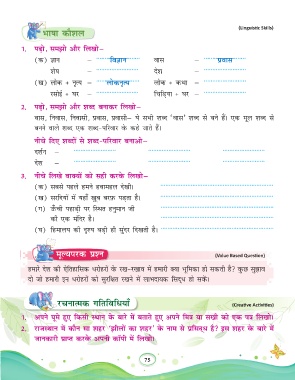 Page 75 Hindi 3 New Indd