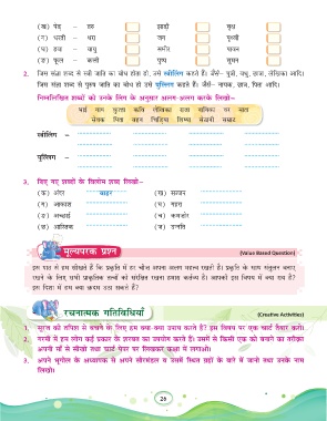 Page 26 P 6104 Complete Sanjivani Hindi 4 Final