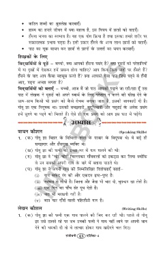 Page 43 K 6105 Sanjivani Revised Final P Lite