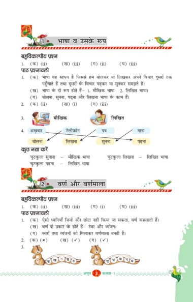 Page 3 K 6111 Amrit Kalsh 4c Final P17 Lite