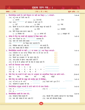 Page 98 Ag Hindi Vayakaran 3 22 10 16 Indd