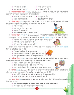 Page 119 Ag Hindi Vayakaran 6 14 3 17 Indd