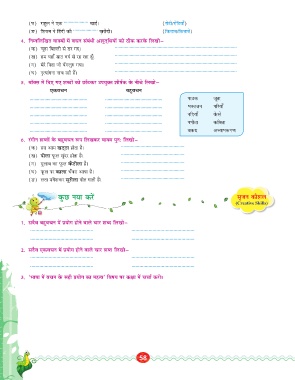 Page 58 Ag Hindi Vayakaran 8 Ok 27 1 17 Final File Indd