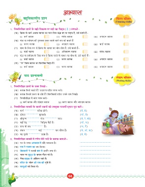 Page 68 Ag Hindi Vayakaran 8 Ok 27 1 17 Final File Indd